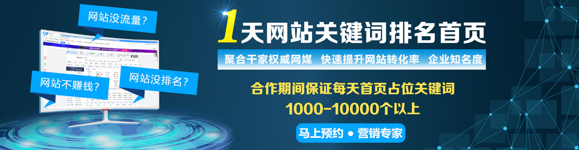 峨眉山百度竞价广告